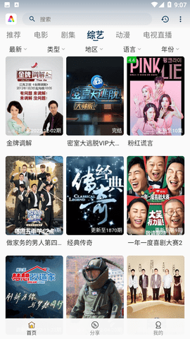 aifan v3.2.3 安卓版 2