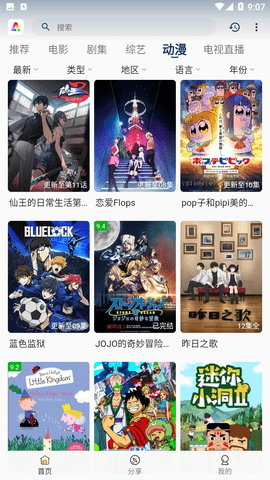 aifan v3.2.3 安卓版 1