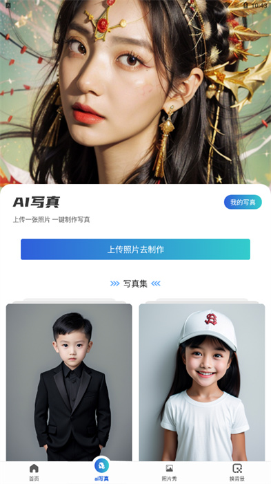 開(kāi)心炫拍 v1.2 最新版 0