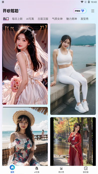 開(kāi)心炫拍 v1.2 最新版 2