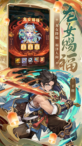 少年三國志華為客戶端 v10.0.0.14 安卓版 1