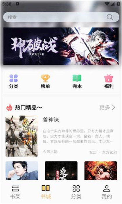 亞文閱讀 v1.2.10 1