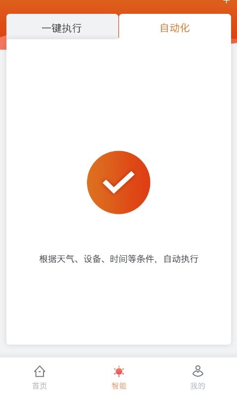 富巨家APP1
