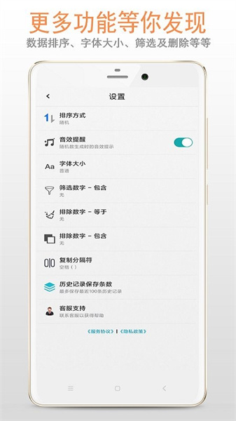 隨機(jī)數(shù)生成助手手機(jī)版 v3.6.5 安卓版 1