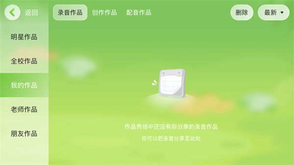 e媽伴讀 v4.4.34.182989 最新版 1