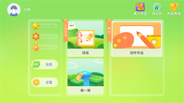 e媽伴讀 v4.4.34.182989 最新版 2