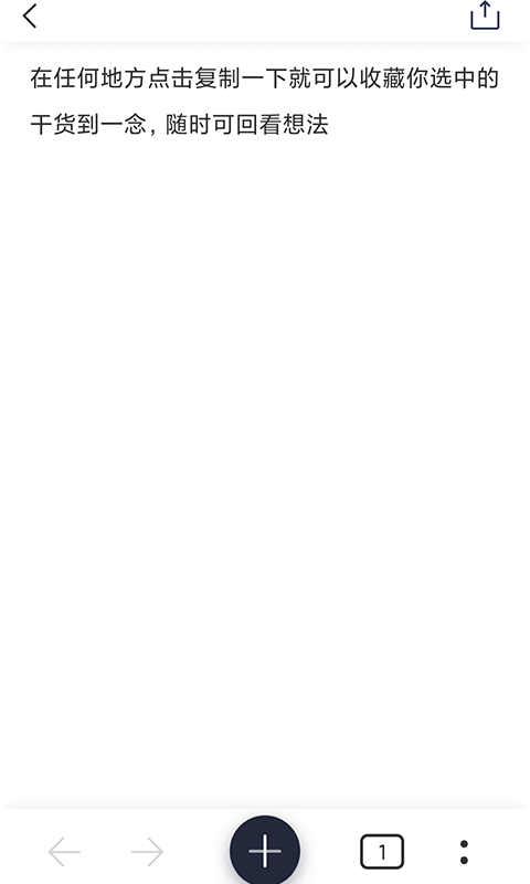 一念 v2.3.6.2 安卓版 0