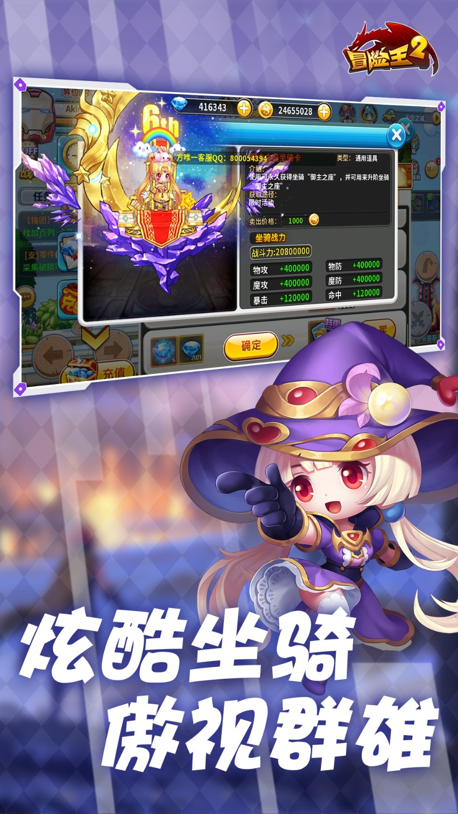冒險(xiǎn)王2華為平臺(tái) v6.1.12安卓版 2