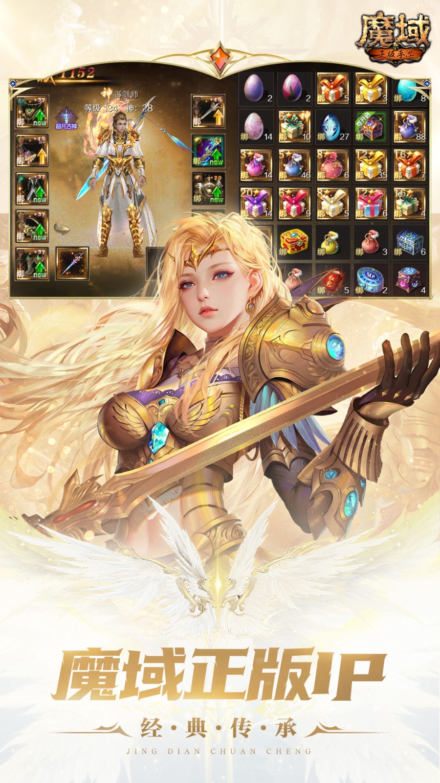 魔域手游華為賬號版 v3.1.7 安卓版 1