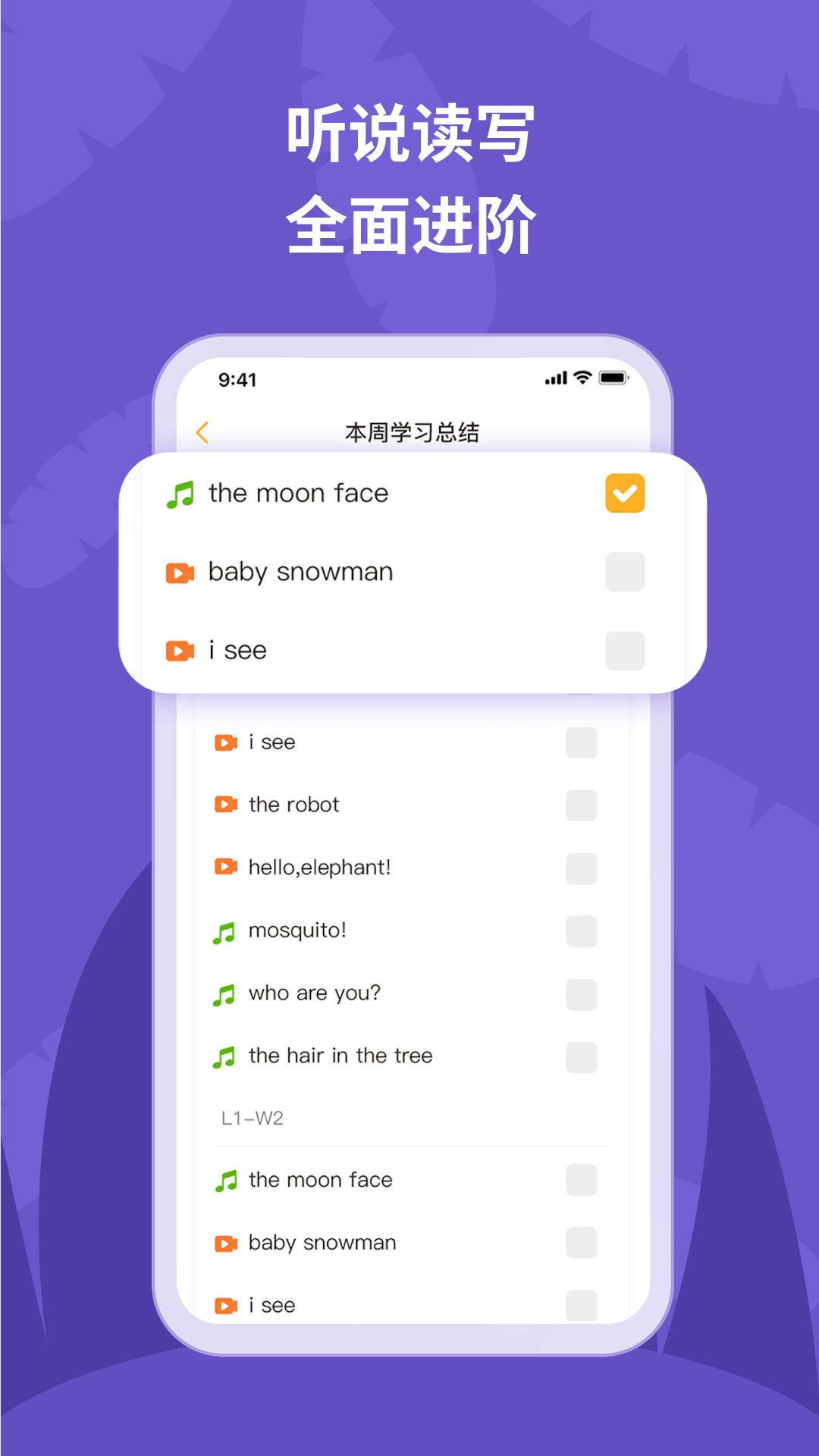 悅悅隨聲聽 v1.21.04 安卓版 2