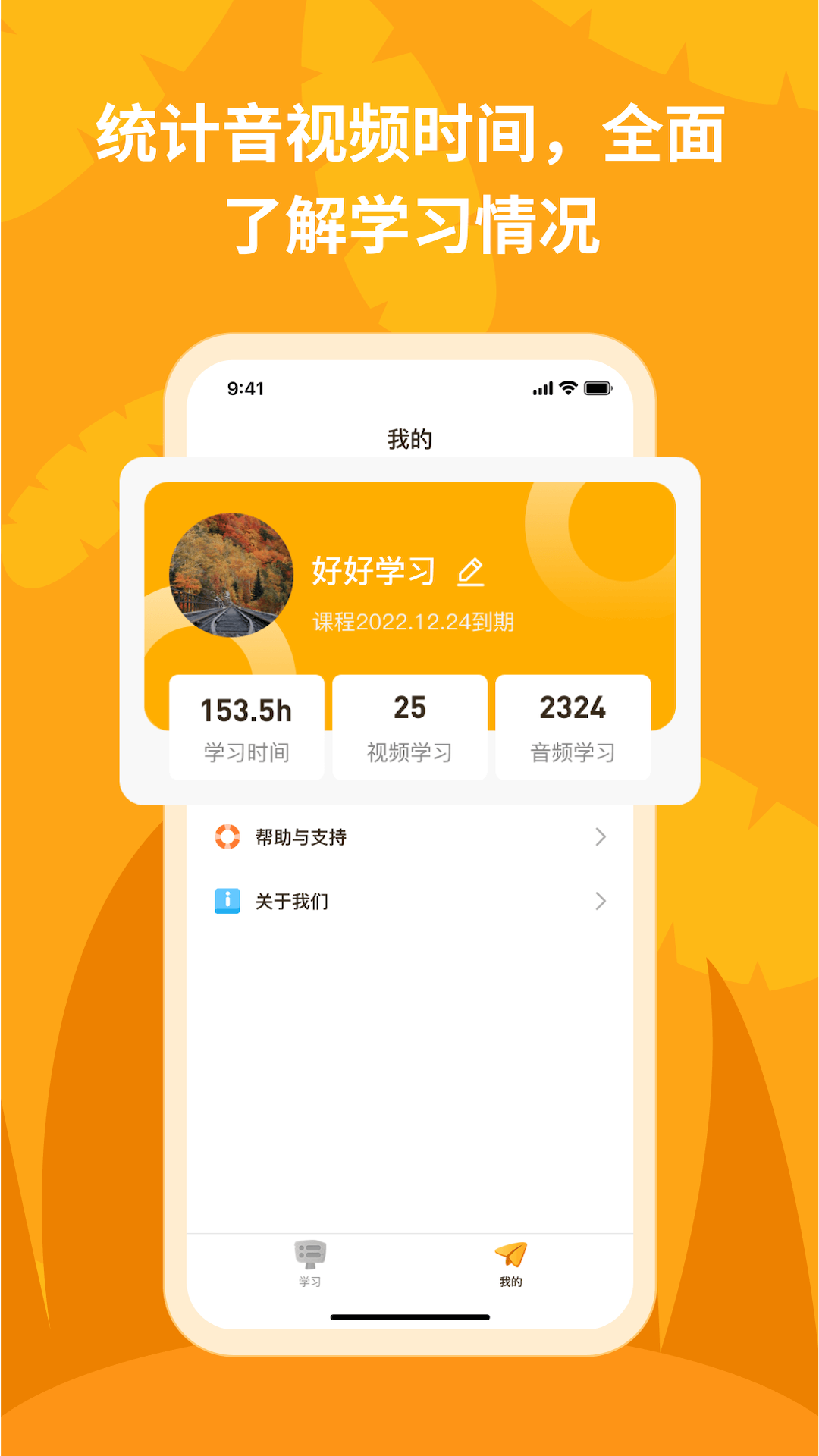 悅悅隨聲聽 v1.21.04 安卓版 1