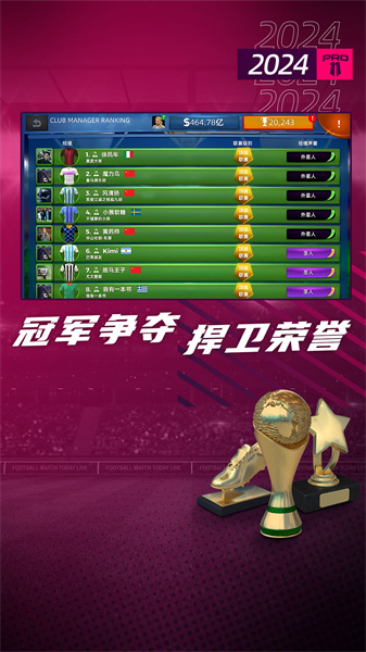 夢(mèng)幻足球世界華為官方 v1.0.127 安卓版 1