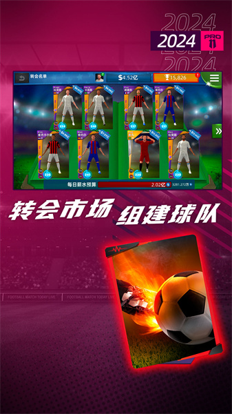 夢(mèng)幻足球世界華為官方 v1.0.127 安卓版 0