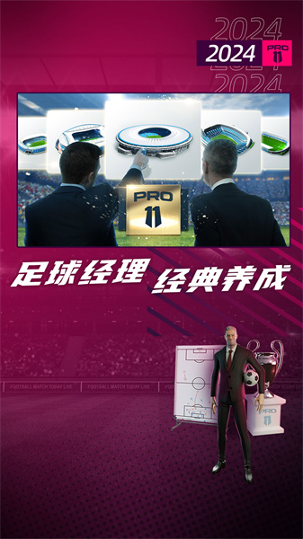 夢(mèng)幻足球世界華為官方 v1.0.127 安卓版 2