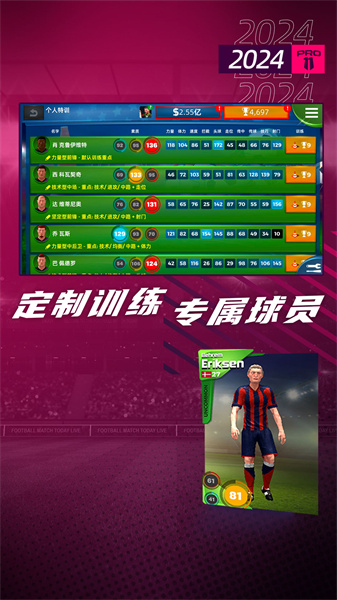 夢(mèng)幻足球世界華為官方 v1.0.127 安卓版 3