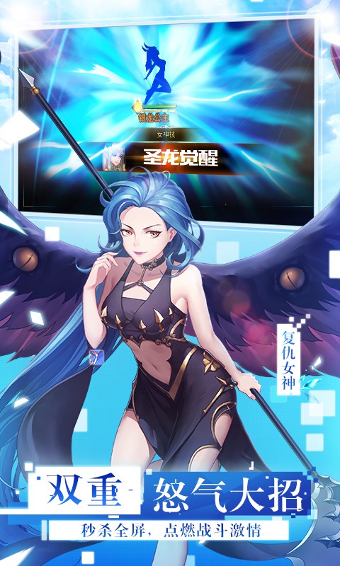 女神聯(lián)盟2華為客戶端 v2.18.5.1 安卓版 2