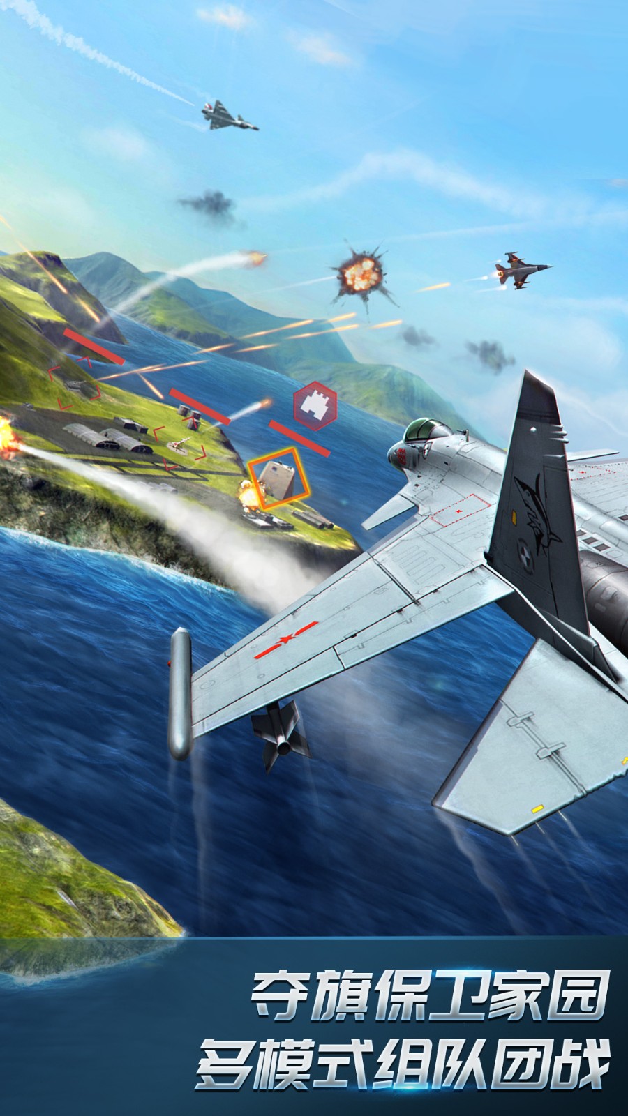 現(xiàn)代空戰(zhàn)3d華為商店版 v5.9.0 安卓版 2
