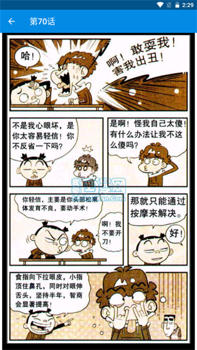 阿衰漫畫全集 v3.8 1
