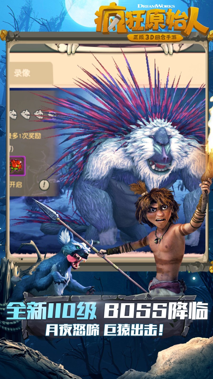 瘋狂原始人華為客戶端 v1.20.4 安卓版 2