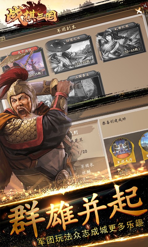戰(zhàn)棋三國華為官方版 v8.8.01 安卓版 4
