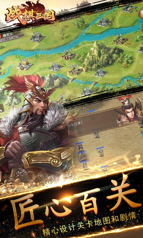 戰(zhàn)棋三國華為官方版 v8.8.01 安卓版 2