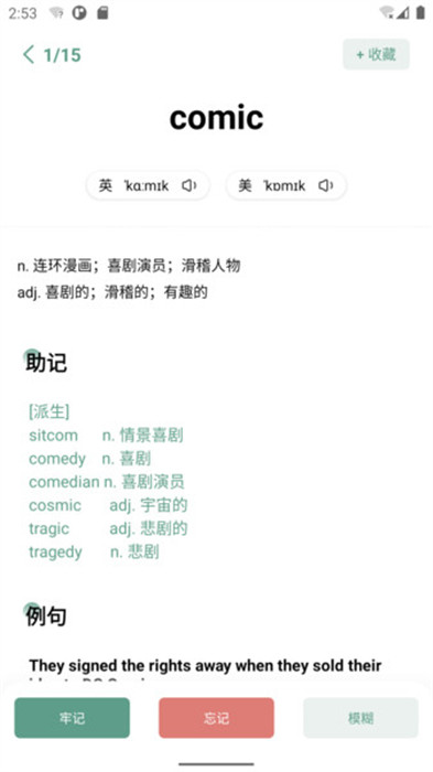 一葉單詞 v1.0.0 最新版 2