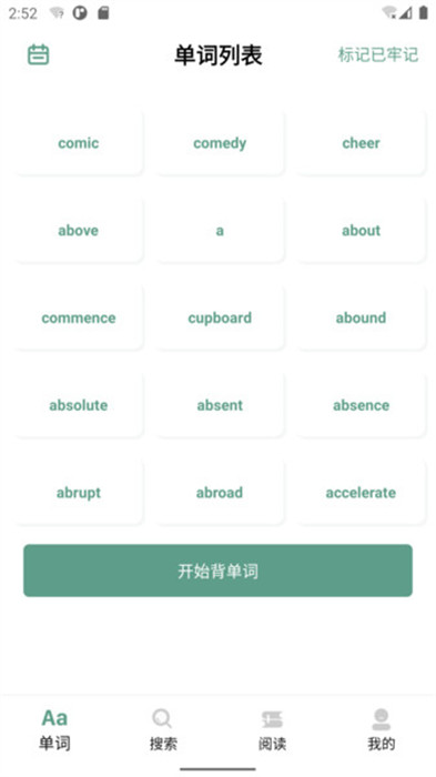 一葉單詞 v1.0.0 最新版 3