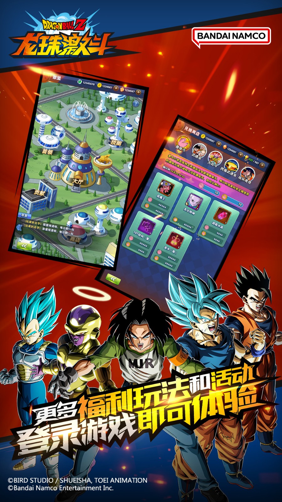 龍珠激斗華為賬號(hào)登陸 v1.44.0 安卓版 2