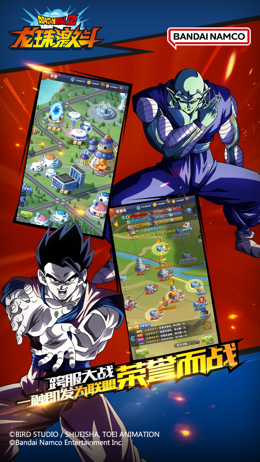 龍珠激斗華為賬號(hào)登陸 v1.44.0 安卓版 3