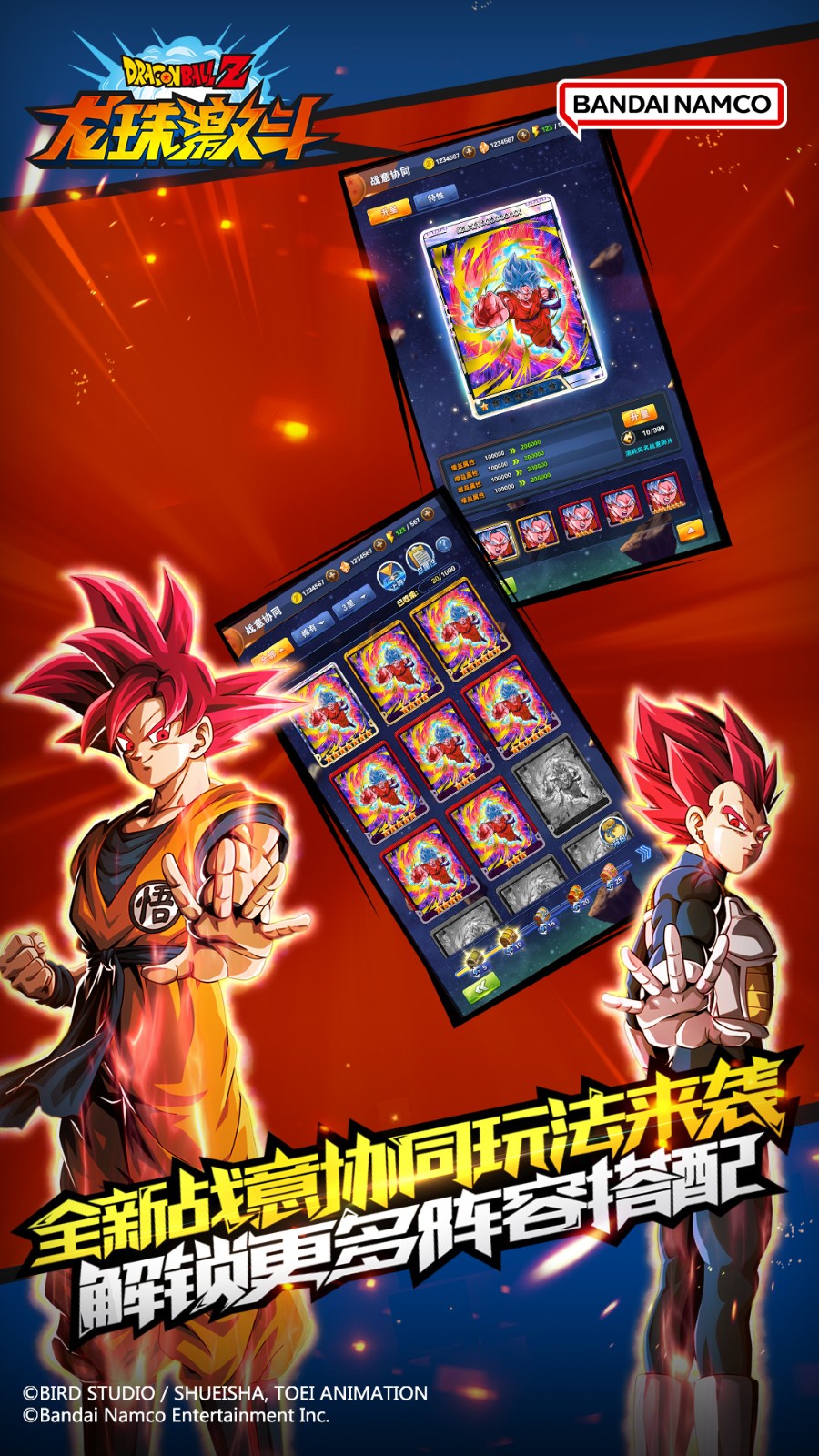 龍珠激斗華為賬號(hào)登陸 v1.44.0 安卓版 1