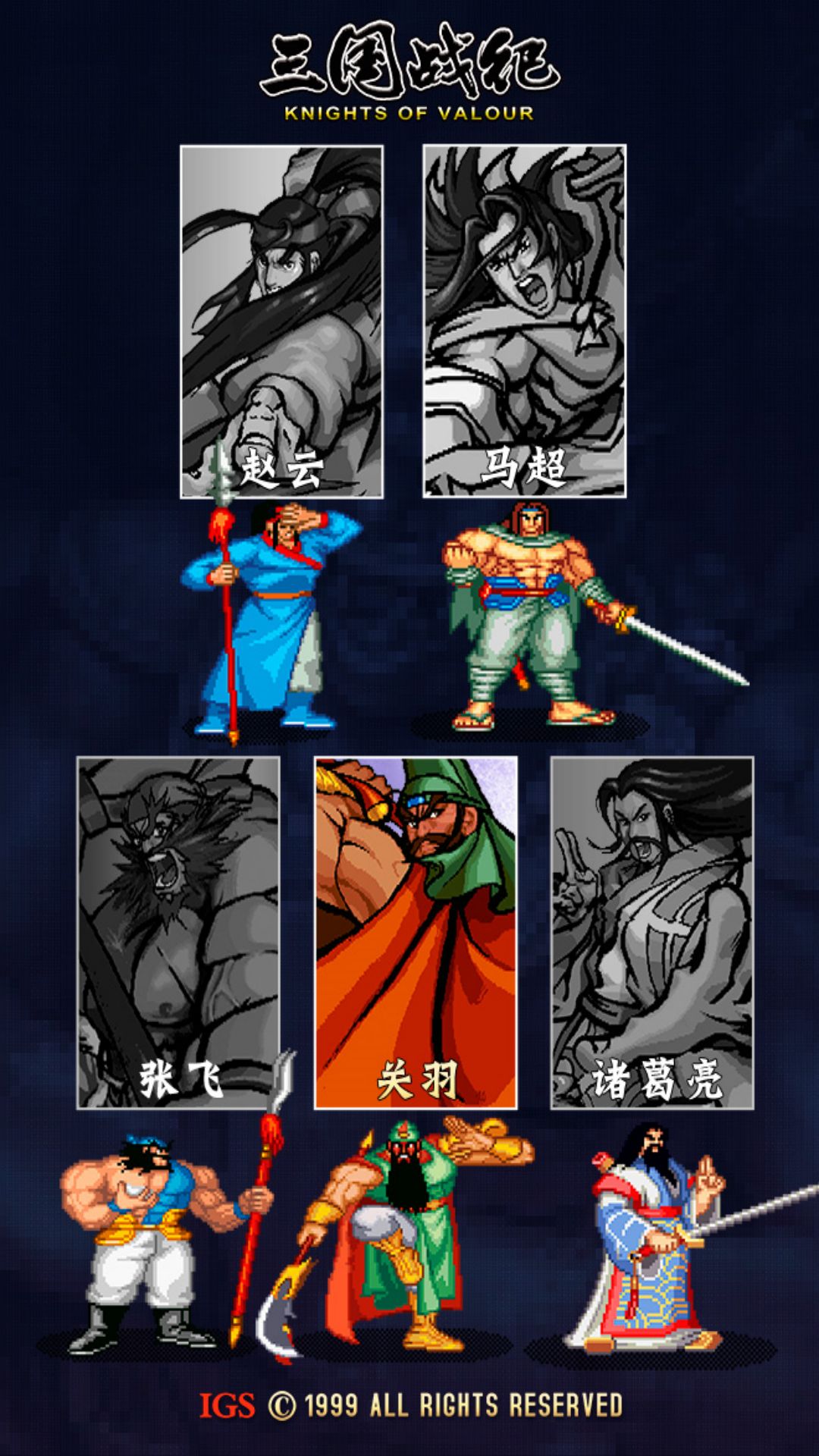 三國戰(zhàn)紀(jì)手游華為手機(jī)版 v0.14.70.0 安卓版 2