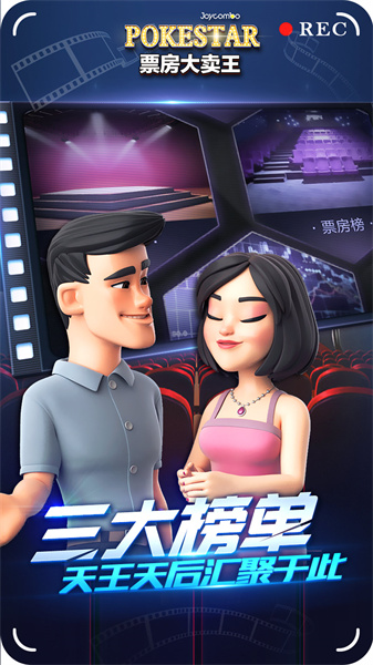 票房大賣王華為客戶端 v2.0.40 安卓版 2