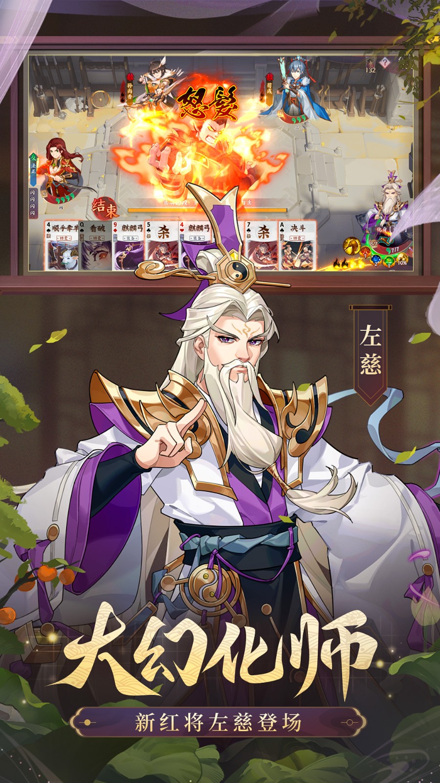 怒焰三國殺華為客戶端 v3.7.1 安卓版 4