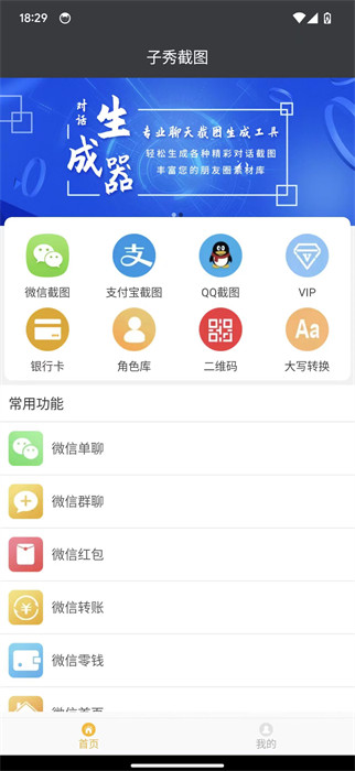 子秀截圖 v1.7.2 手機(jī)版 0