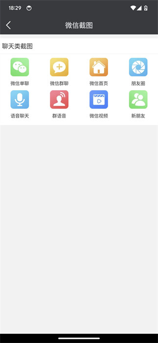 子秀截圖 v1.7.2 手機(jī)版 2
