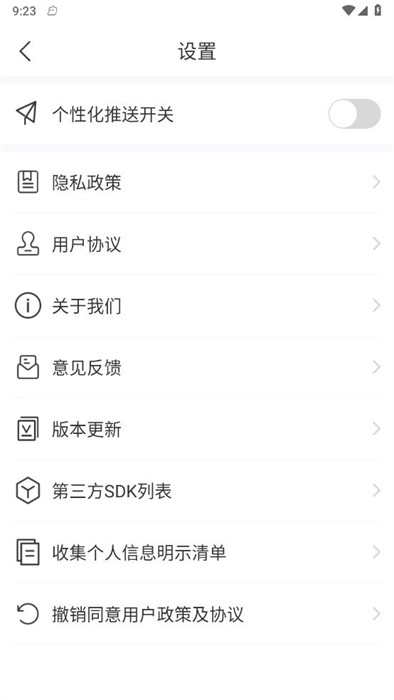 酷動流量助手 v1.0.0 2