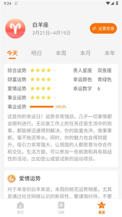酷動流量助手 v1.0.0 1