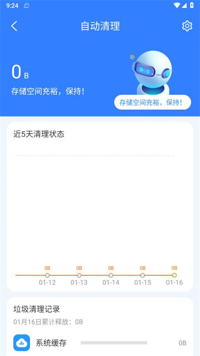 酷動流量助手 v1.0.0 0