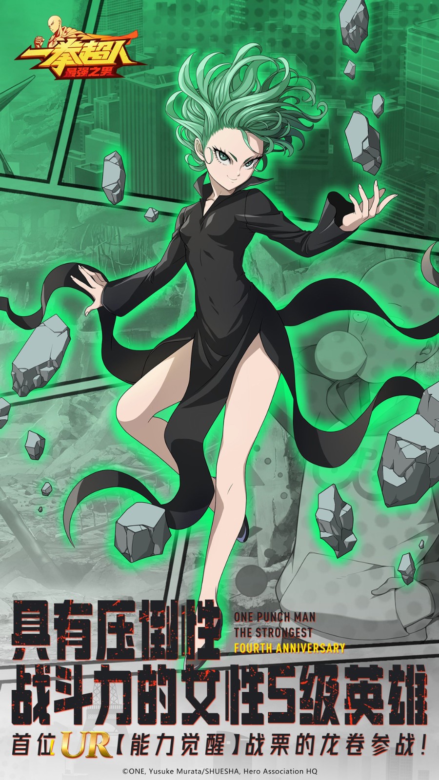 一拳超人最強(qiáng)之男華為賬號(hào)登錄版 v1.6.5 安卓版 2