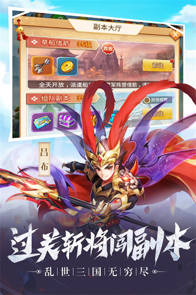名醬三國手游 v22 官方安卓版 0