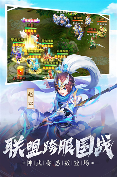 名醬三國手游 v22 官方安卓版 2