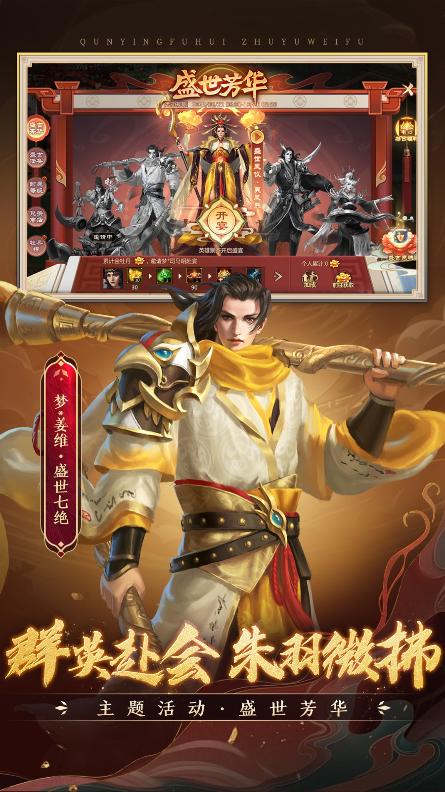 夢三國華為手機版 v6.3.11 安卓版 1
