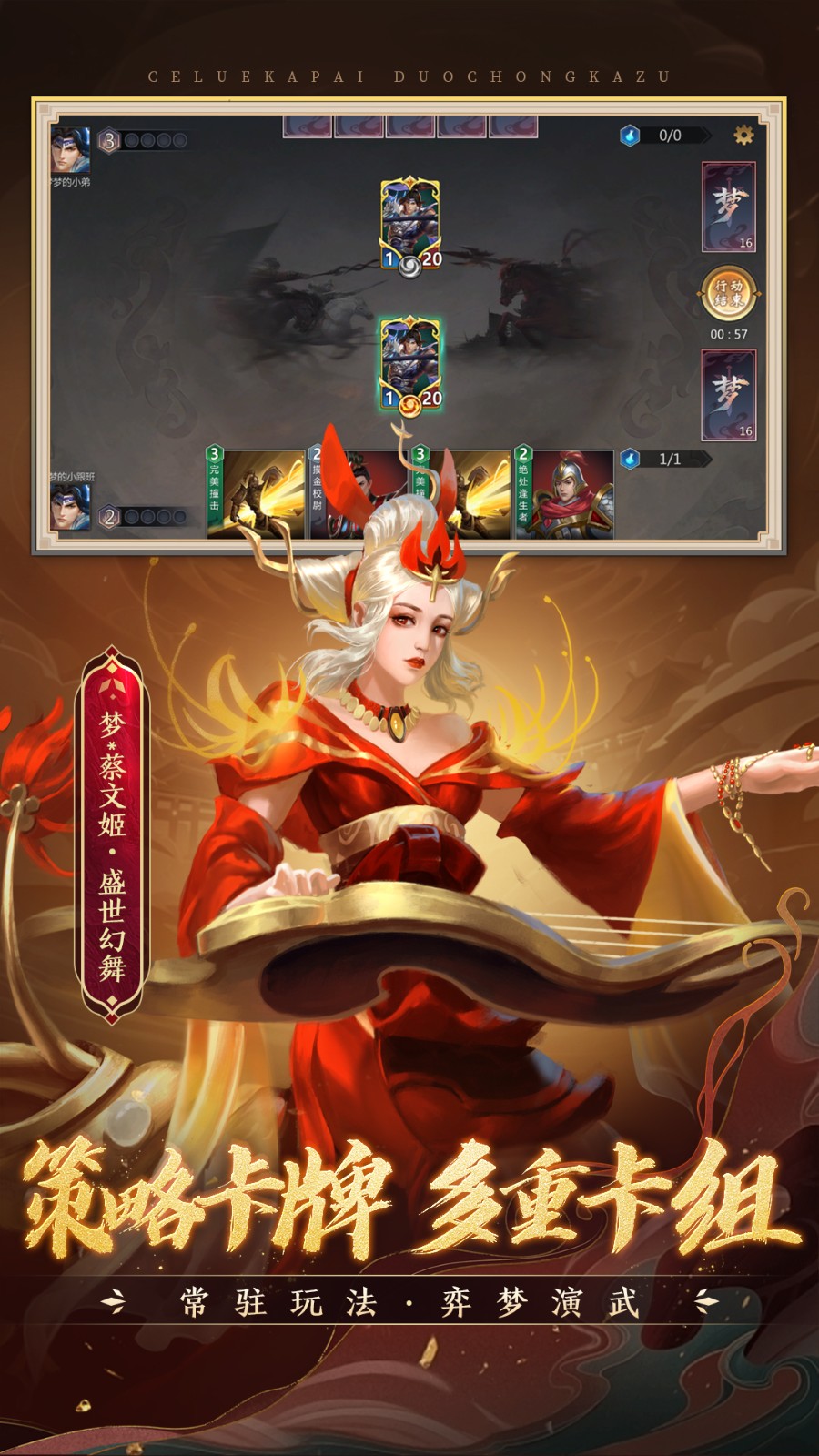 夢三國華為手機版 v6.3.11 安卓版 0