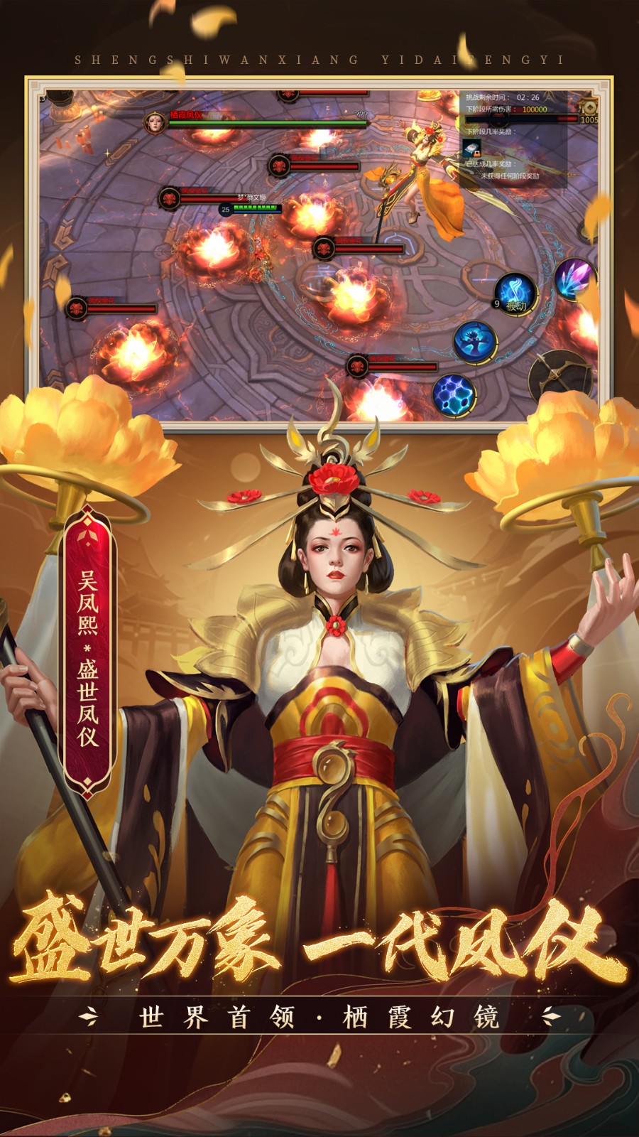 夢三國華為手機版 v6.3.11 安卓版 2