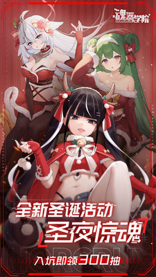 魂器學(xué)院華為手機(jī)版2