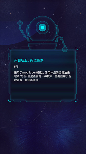 魯大師ai評測手機版 v3.9 安卓版 0