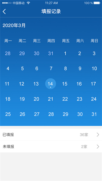 桂企工信寶客戶端 v1.3.1 安卓版 1