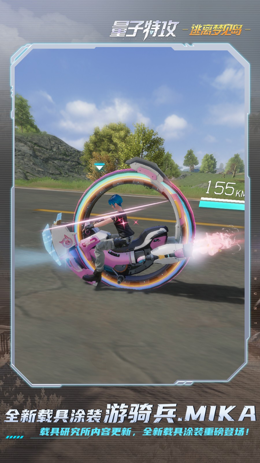 量子特攻華為禮包版 v0.100.560 安卓版 2