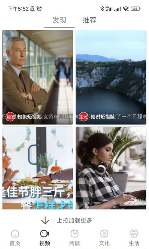 數(shù)字咸陽客戶端1
