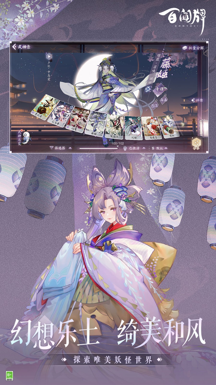 陰陽(yáng)師百聞牌華為渠道服 v1.0.25301 安卓版 2